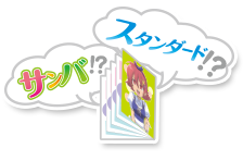 セット名の選択間違い
